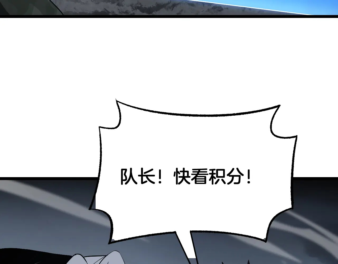 第121话 收DNY战队 第160页