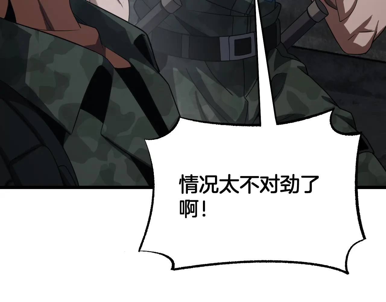 第121话 收DNY战队 第162页