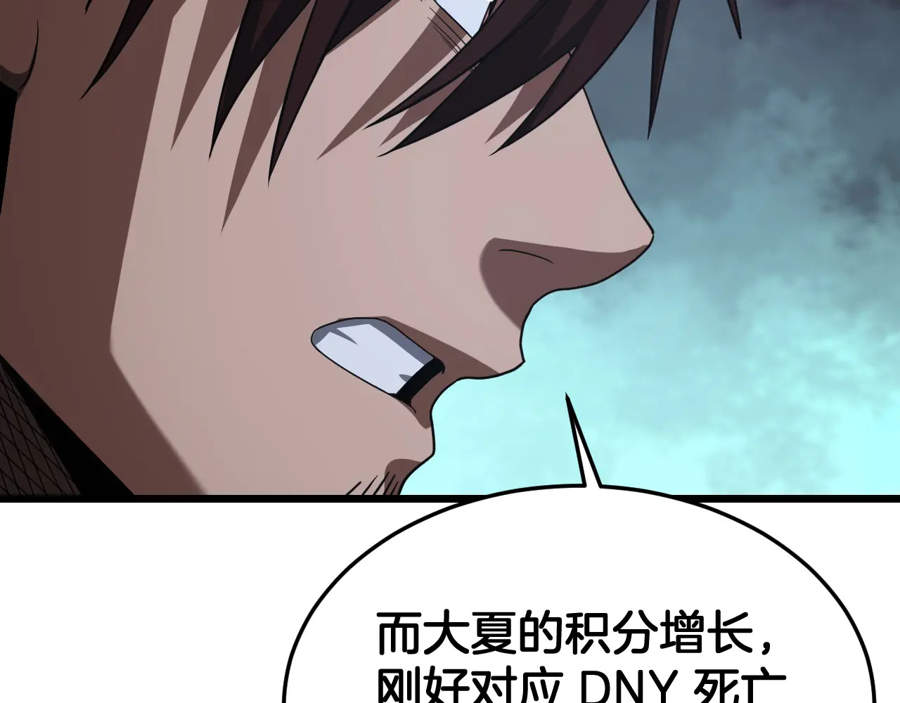 第121话 收DNY战队 第164页