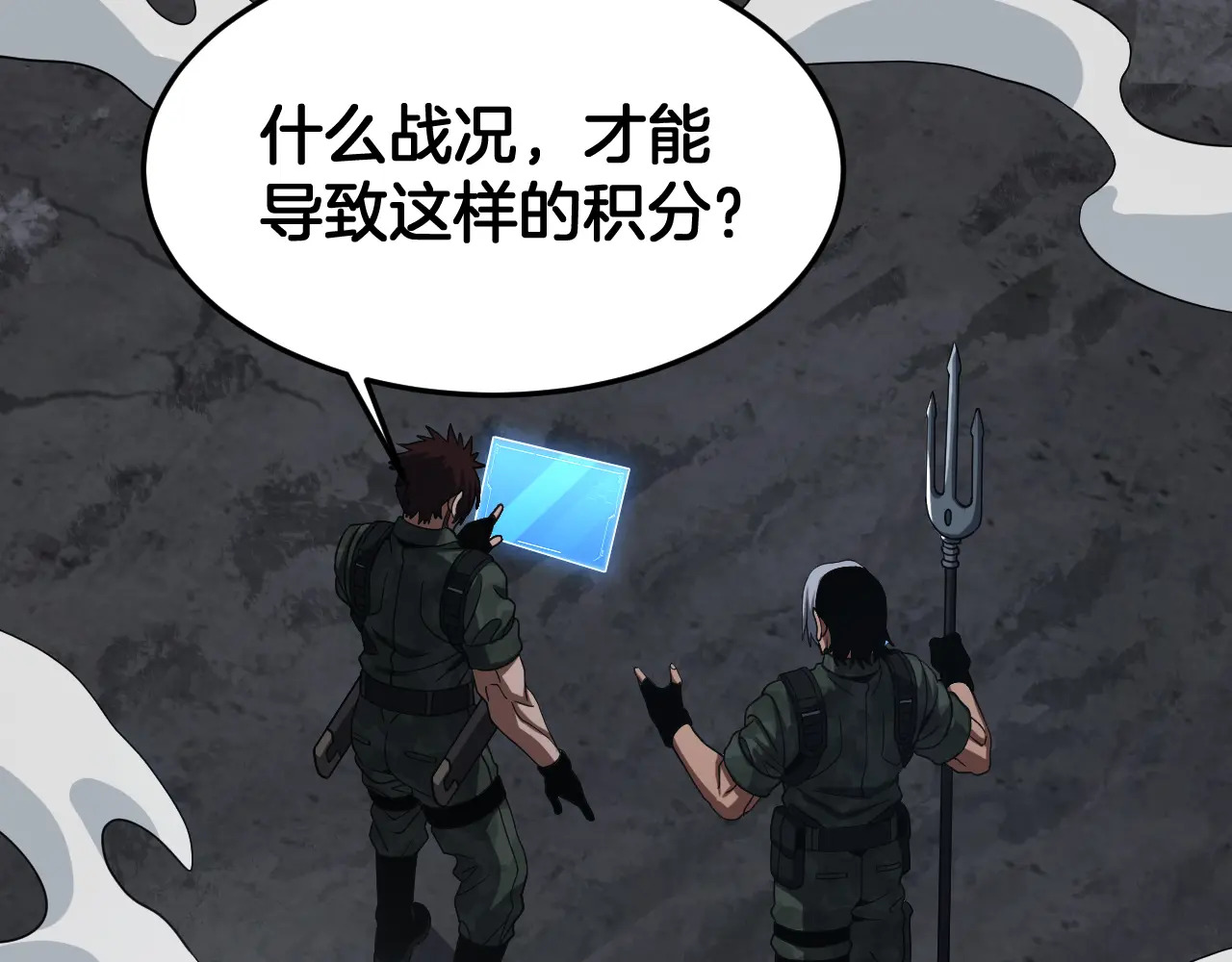 第121话 收DNY战队 第166页
