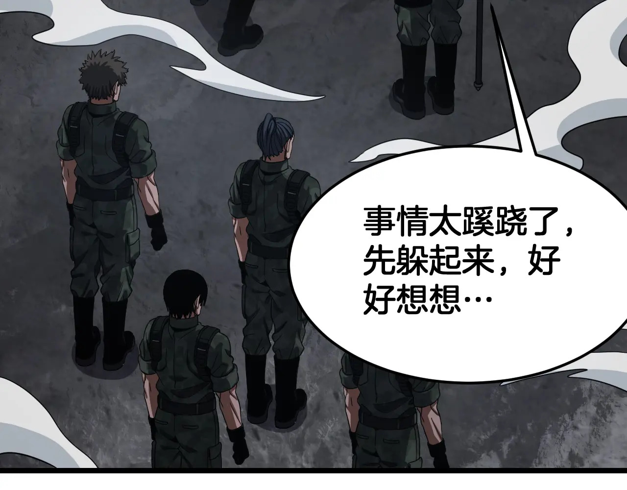 第121话 收DNY战队 第167页