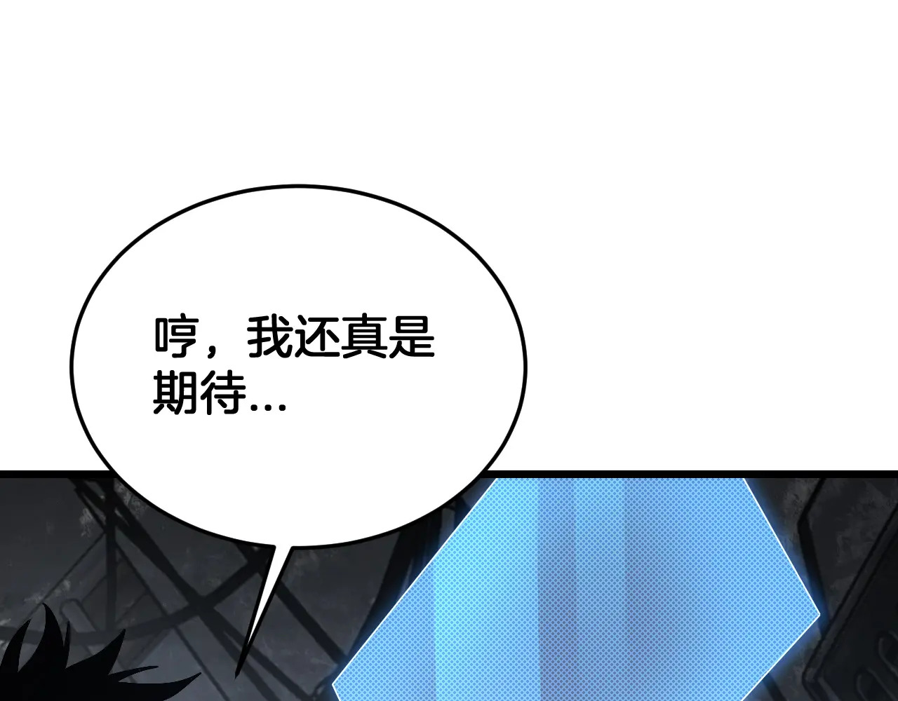 第121话 收DNY战队 第168页
