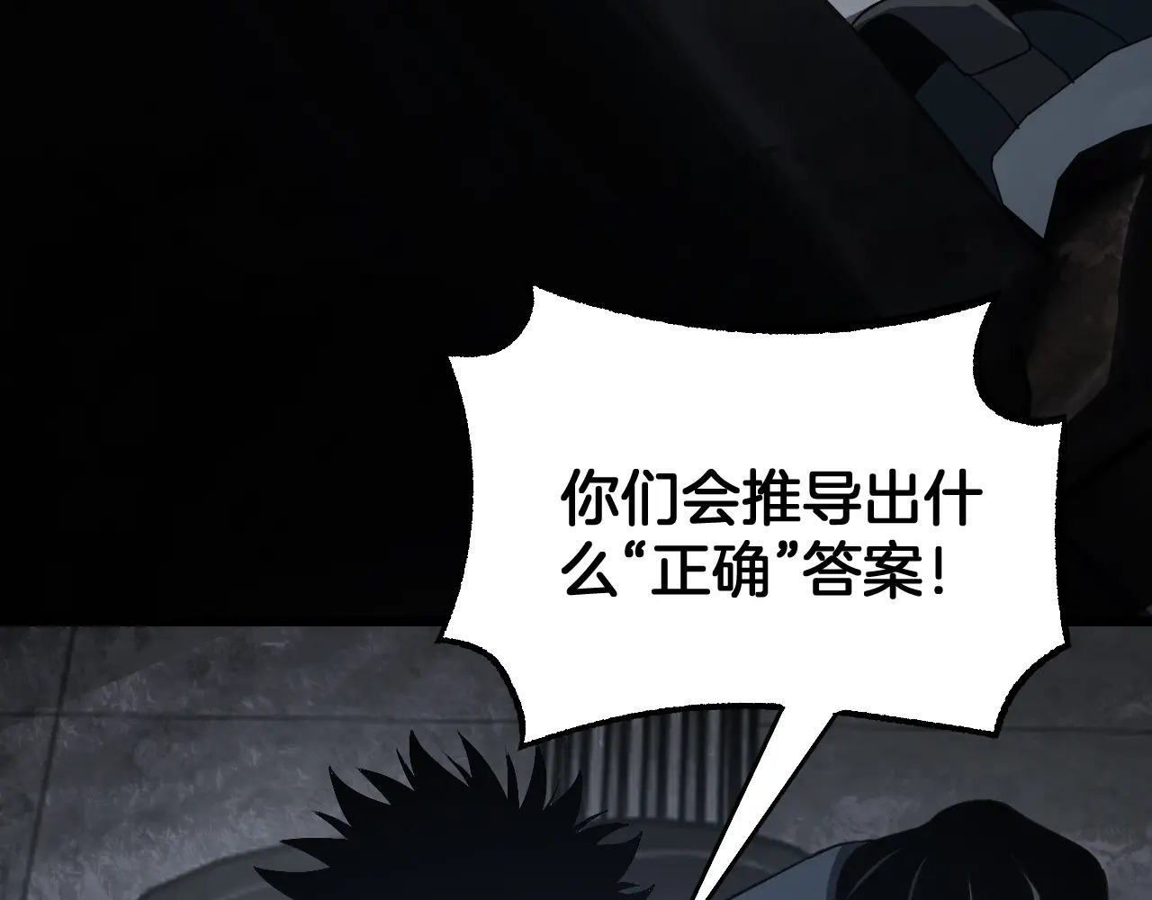 第121话 收DNY战队 第170页