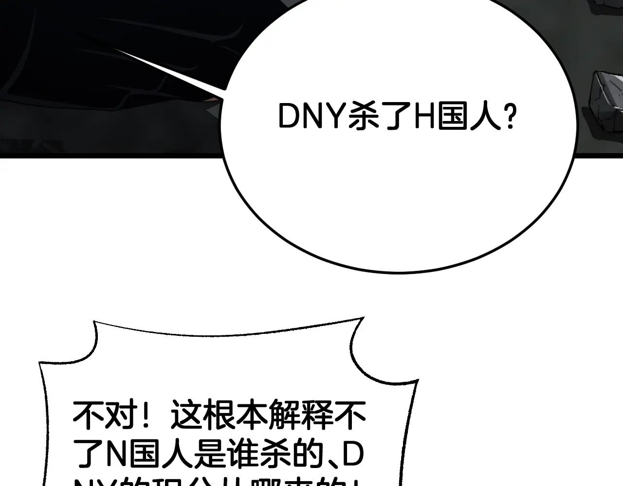 第122话 猜出真相？ 第13页