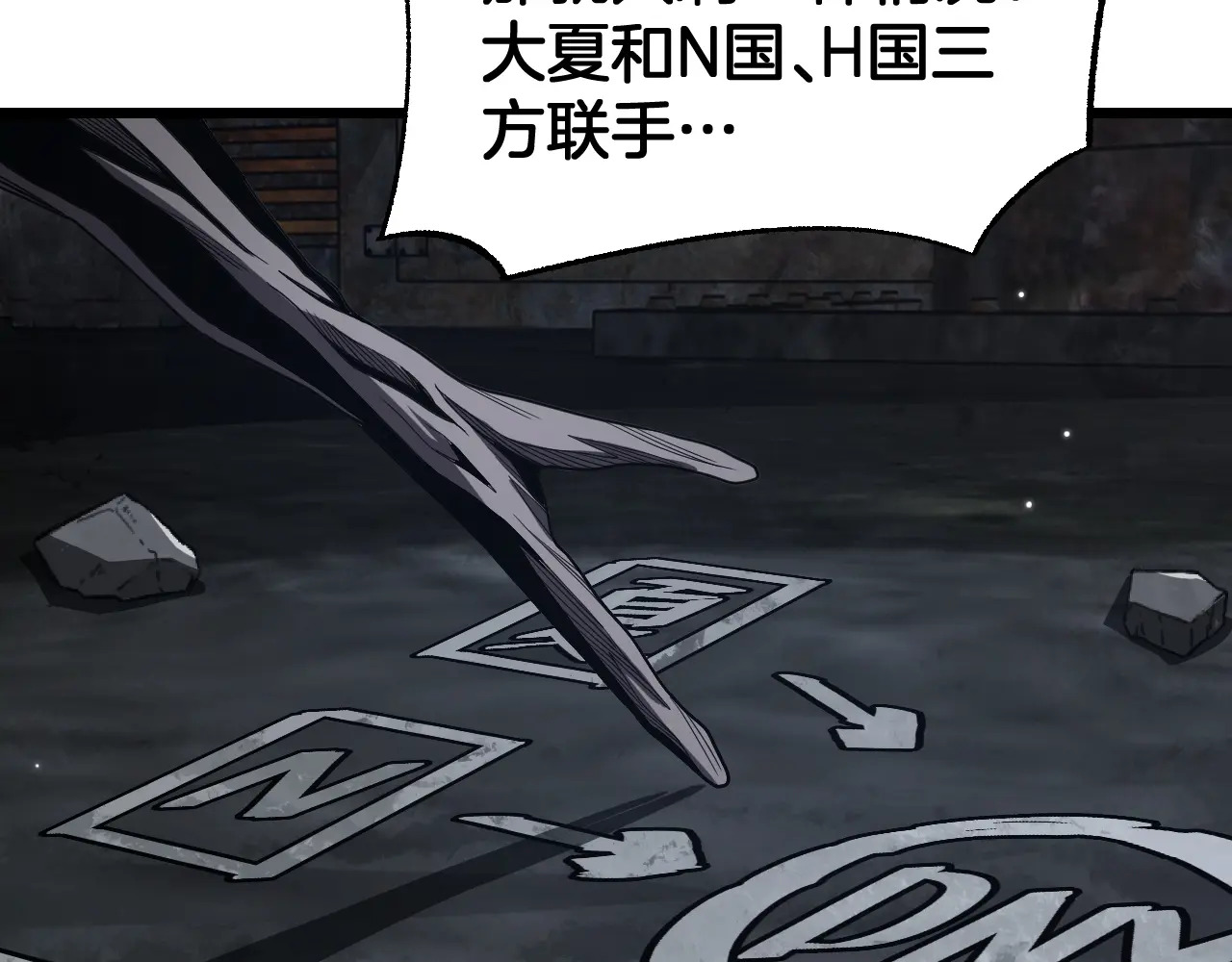 第122话 猜出真相？ 第17页
