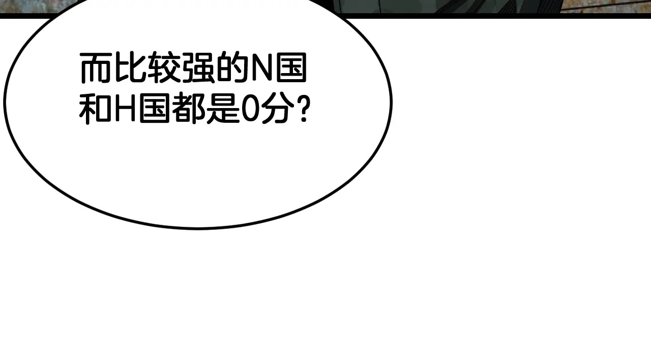 第122话 猜出真相？ 第21页