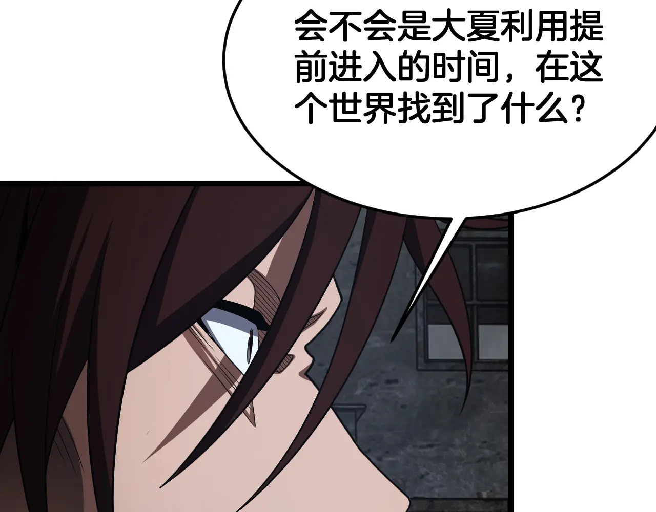 第122话 猜出真相？ 第30页