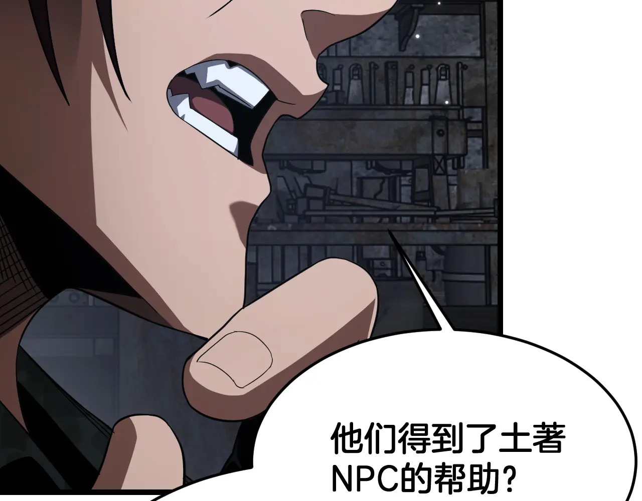 第122话 猜出真相？ 第31页