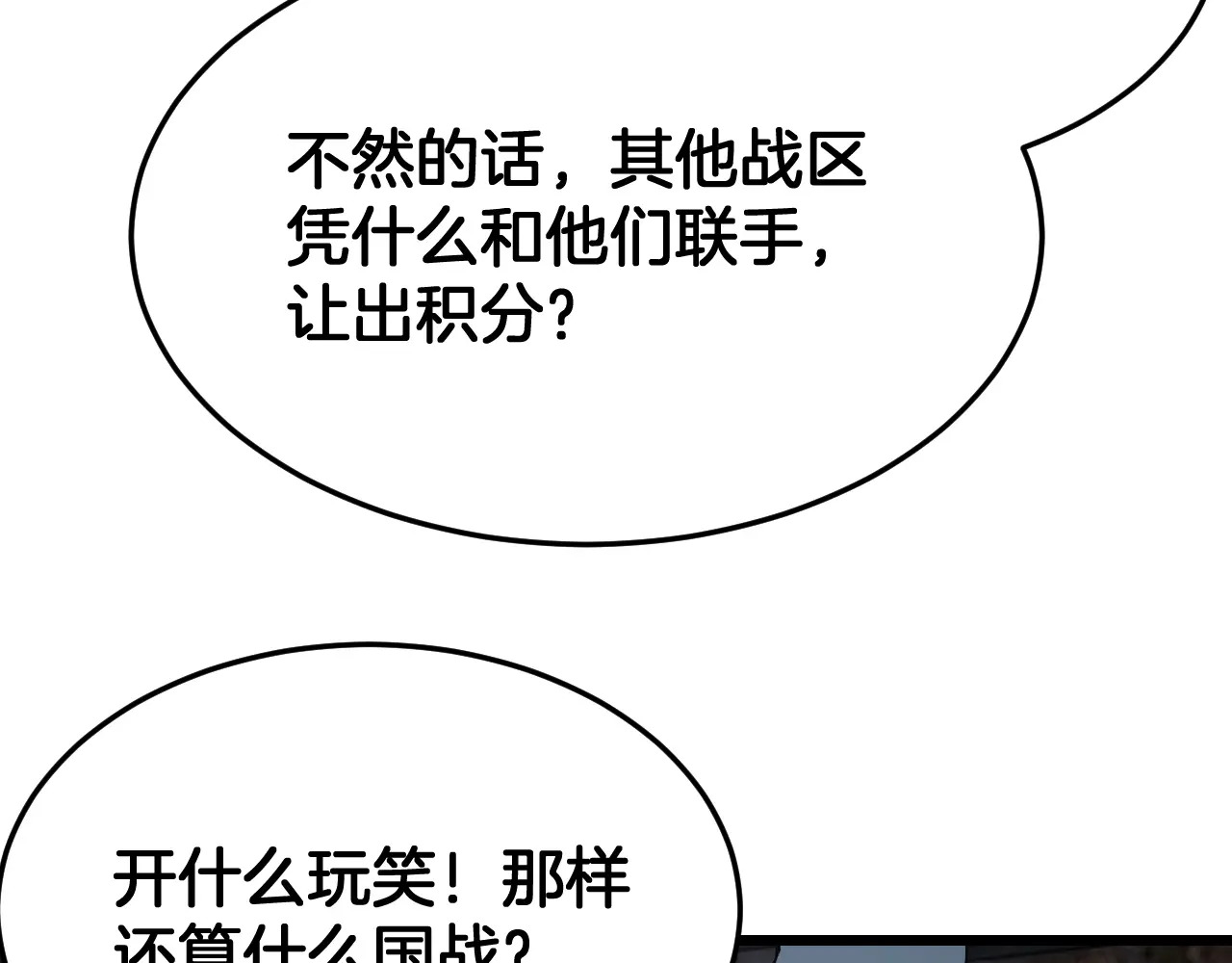 第122话 猜出真相？ 第32页