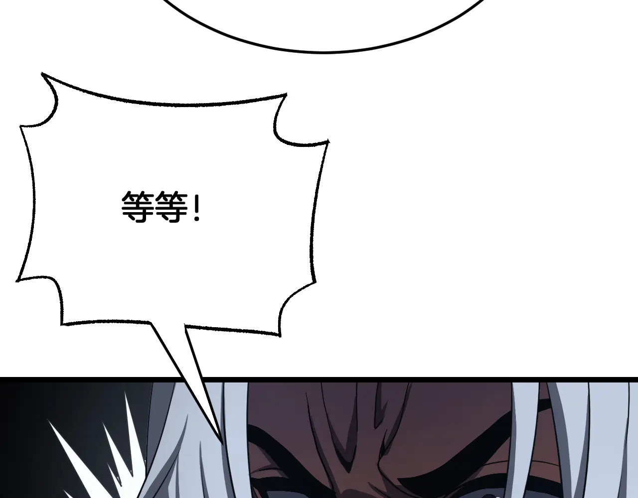 第122话 猜出真相？ 第35页