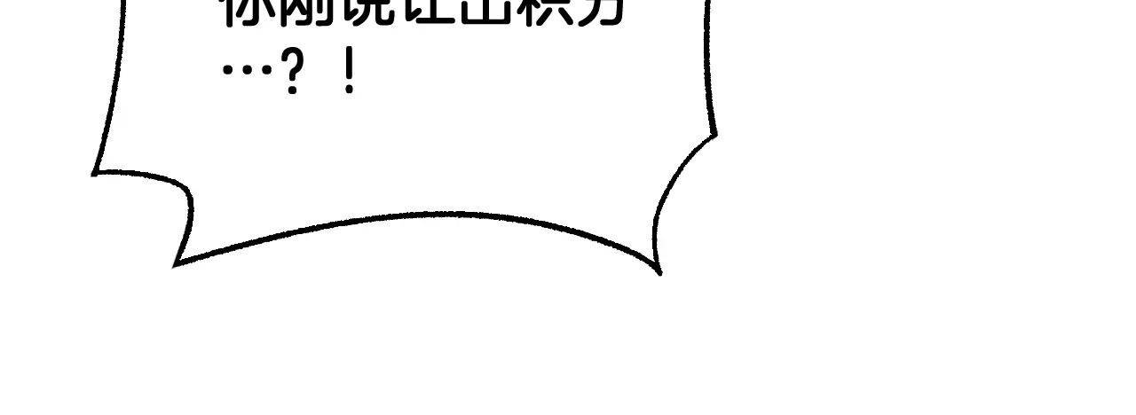 第122话 猜出真相？ 第37页