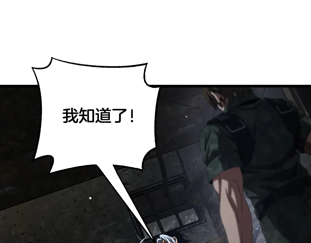 第122话 猜出真相？ 第38页
