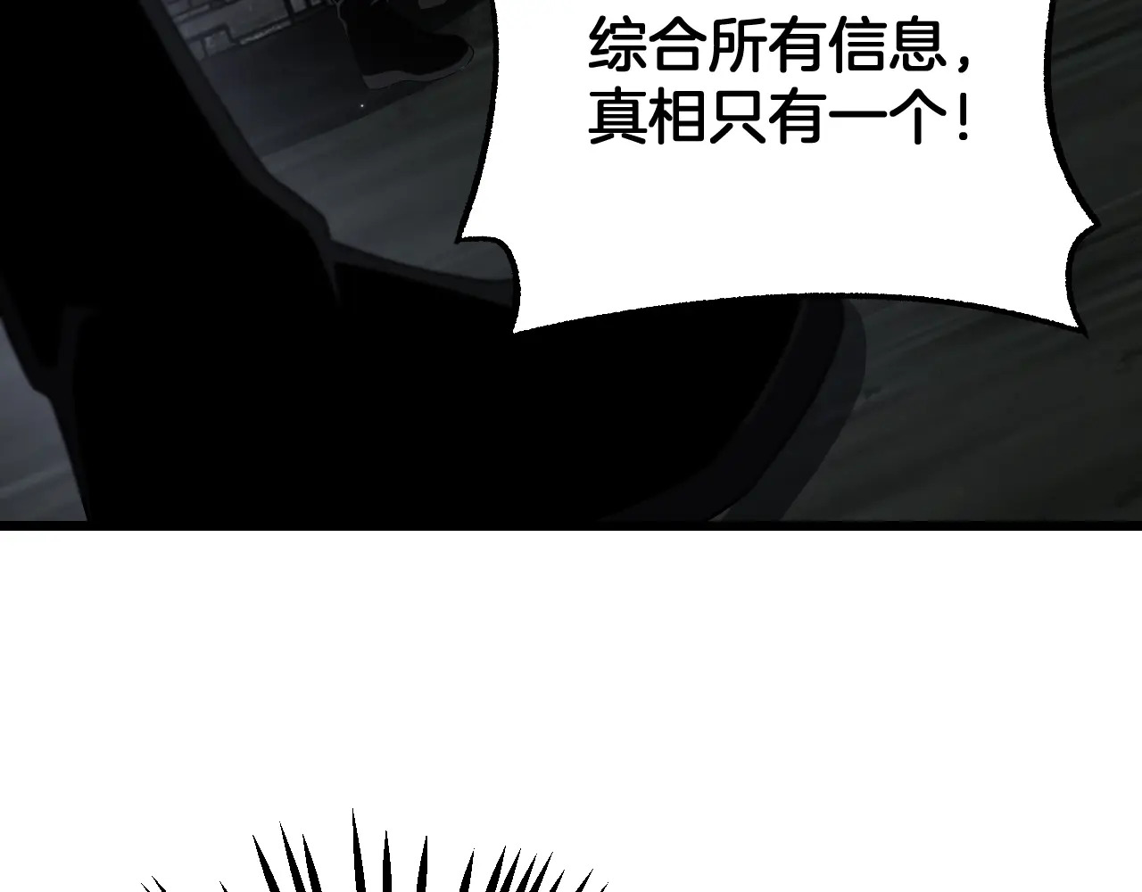第122话 猜出真相？ 第40页