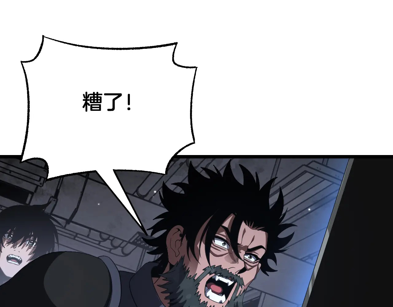 第122话 猜出真相？ 第44页