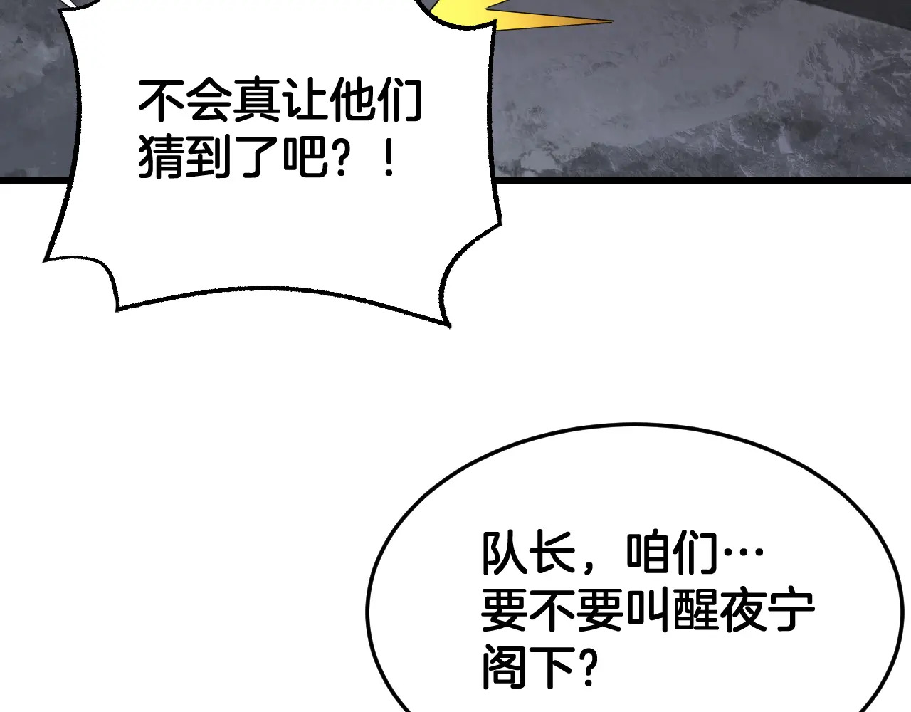 第122话 猜出真相？ 第46页