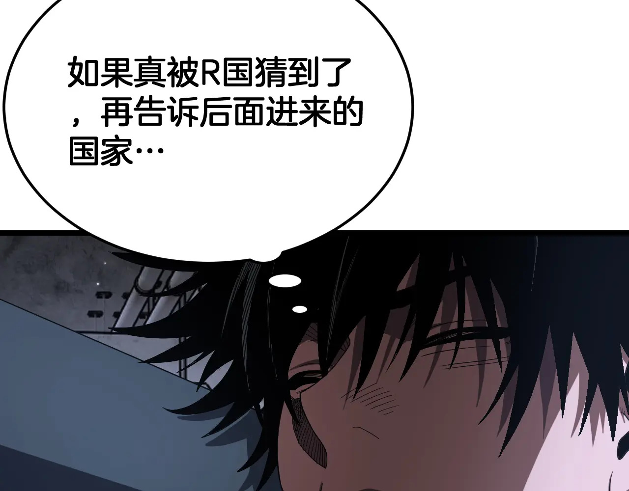 第122话 猜出真相？ 第50页