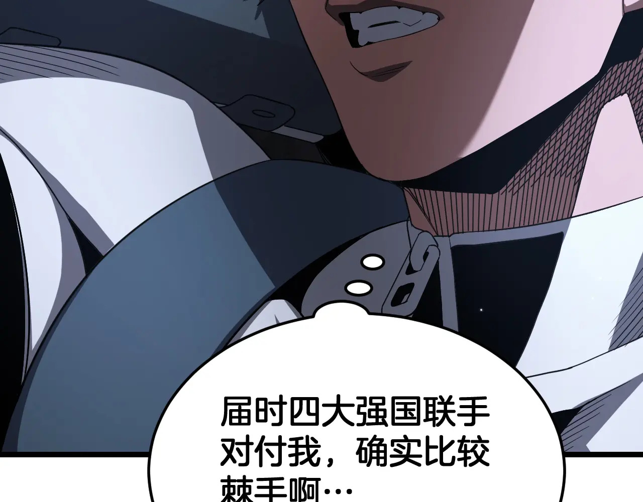 第122话 猜出真相？ 第51页