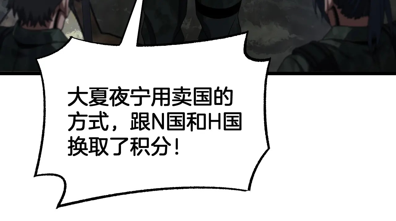 第122话 猜出真相？ 第55页
