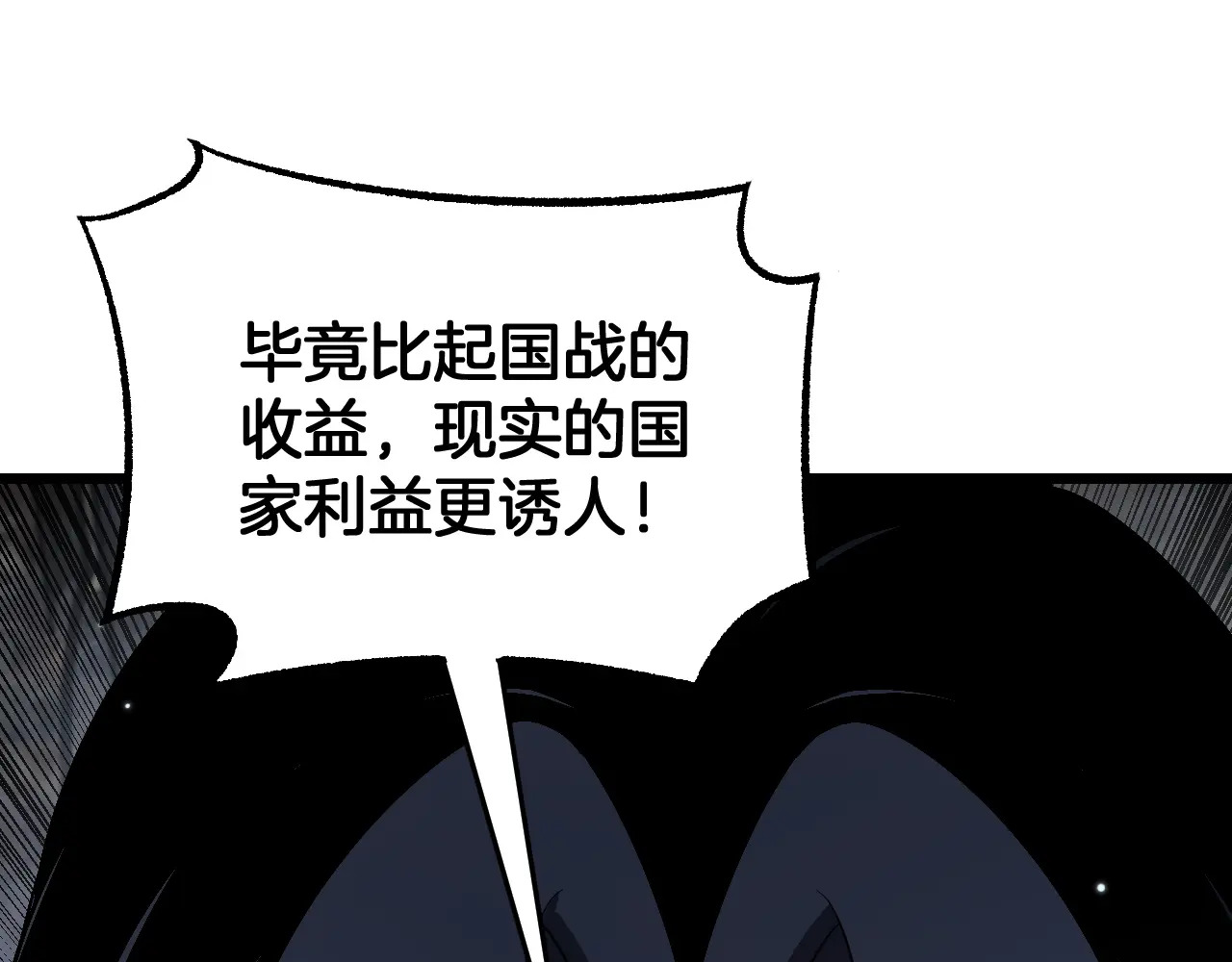 第122话 猜出真相？ 第56页