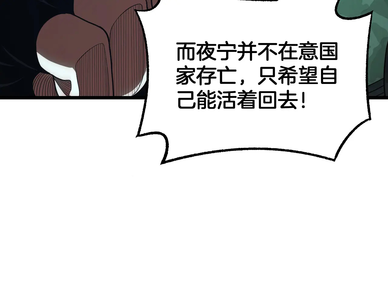 第122话 猜出真相？ 第59页
