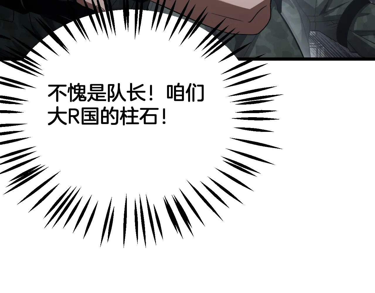 第122话 猜出真相？ 第63页