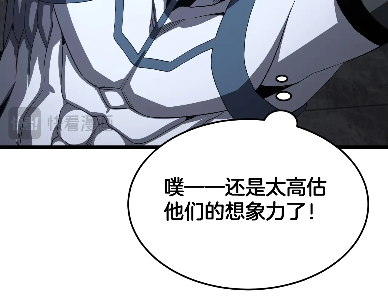 第122话 猜出真相？ 第70页