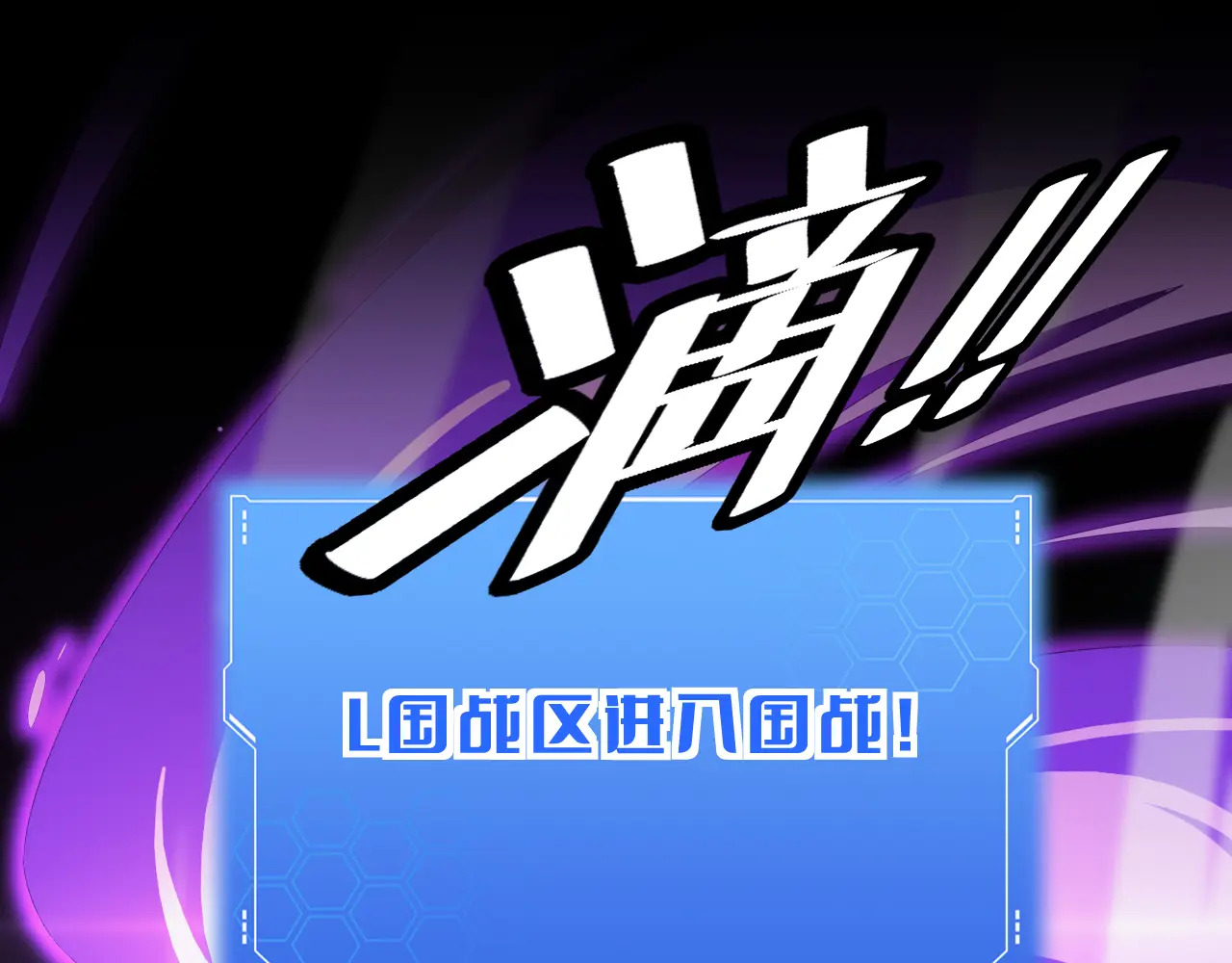 第122话 猜出真相？ 第71页