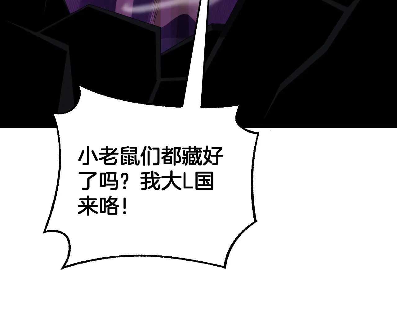 第122话 猜出真相？ 第80页