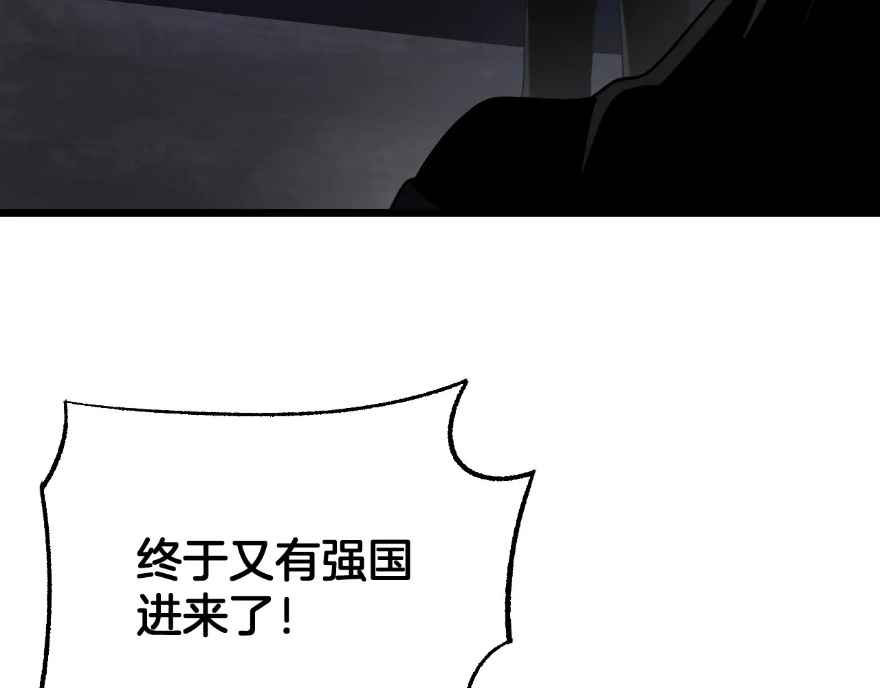 第122话 猜出真相？ 第83页