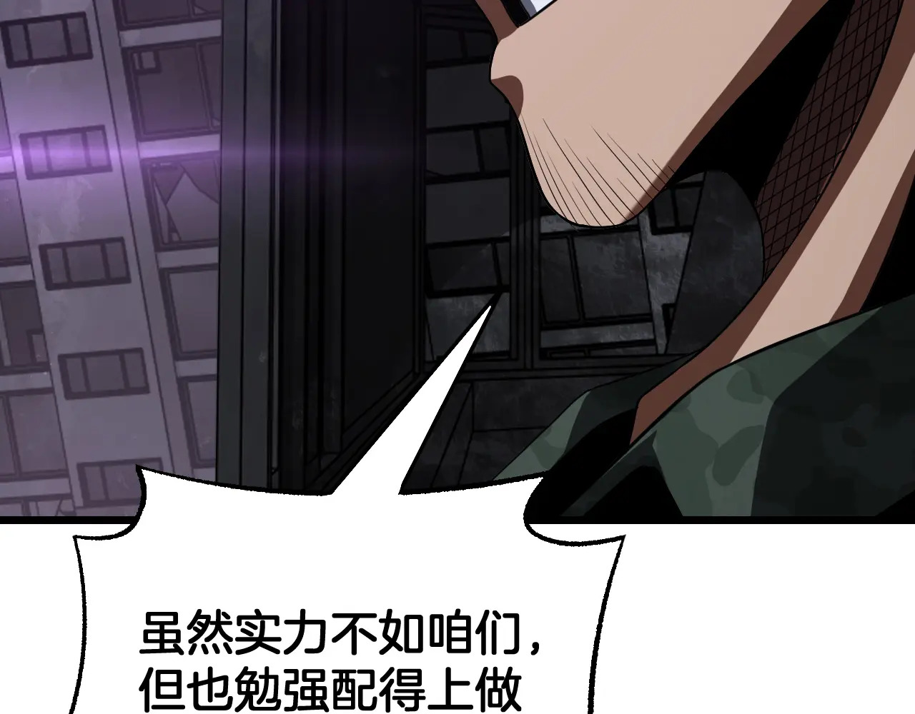 第122话 猜出真相？ 第85页