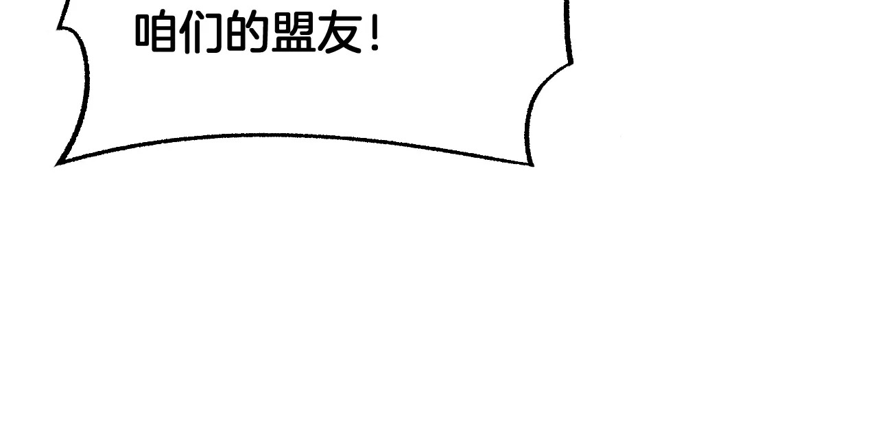 第122话 猜出真相？ 第86页