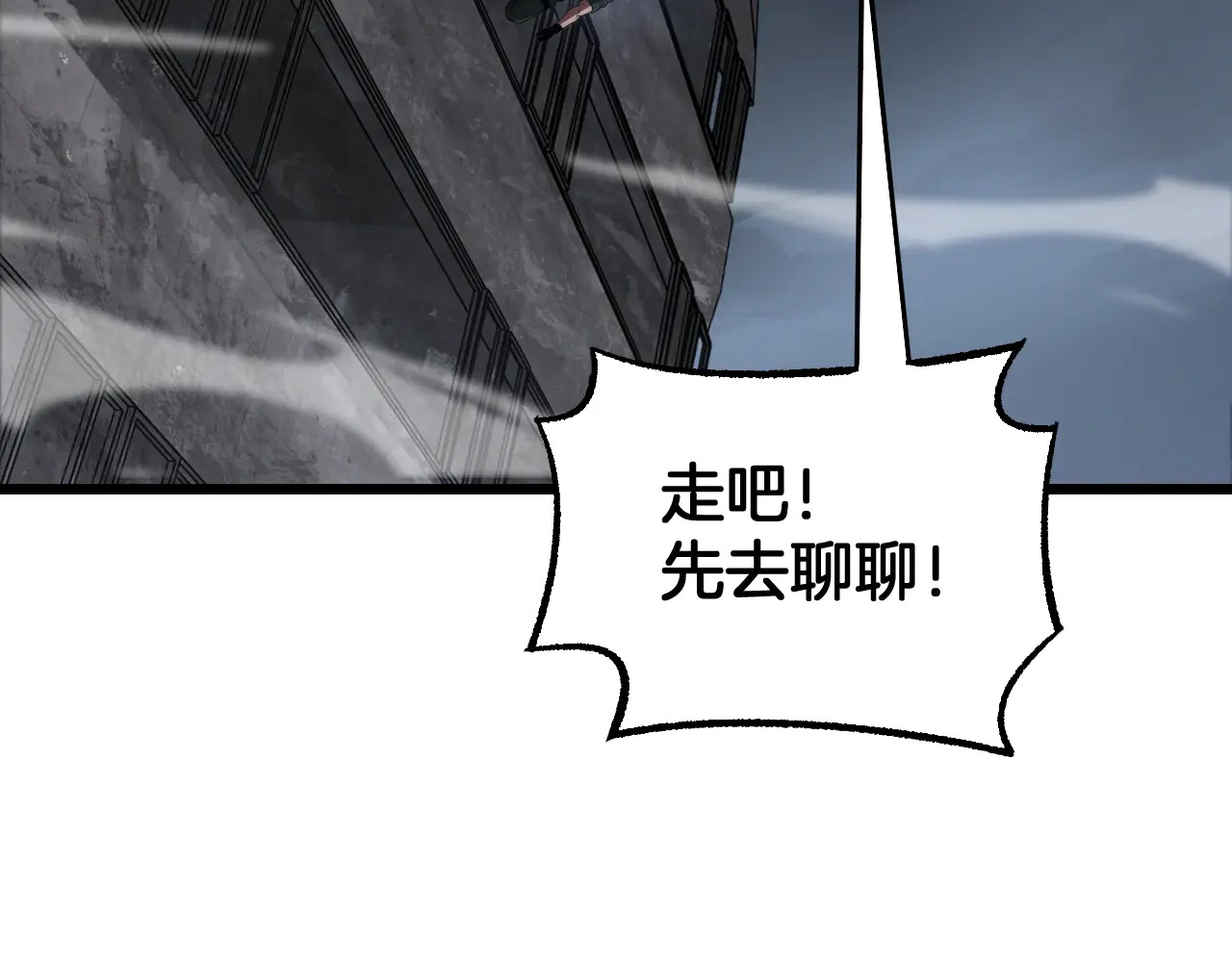 第122话 猜出真相？ 第88页