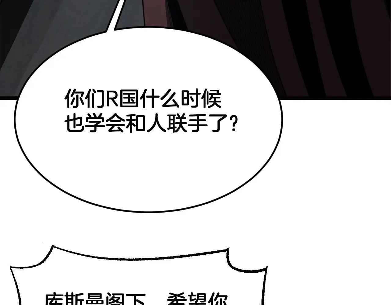 第122话 猜出真相？ 第92页