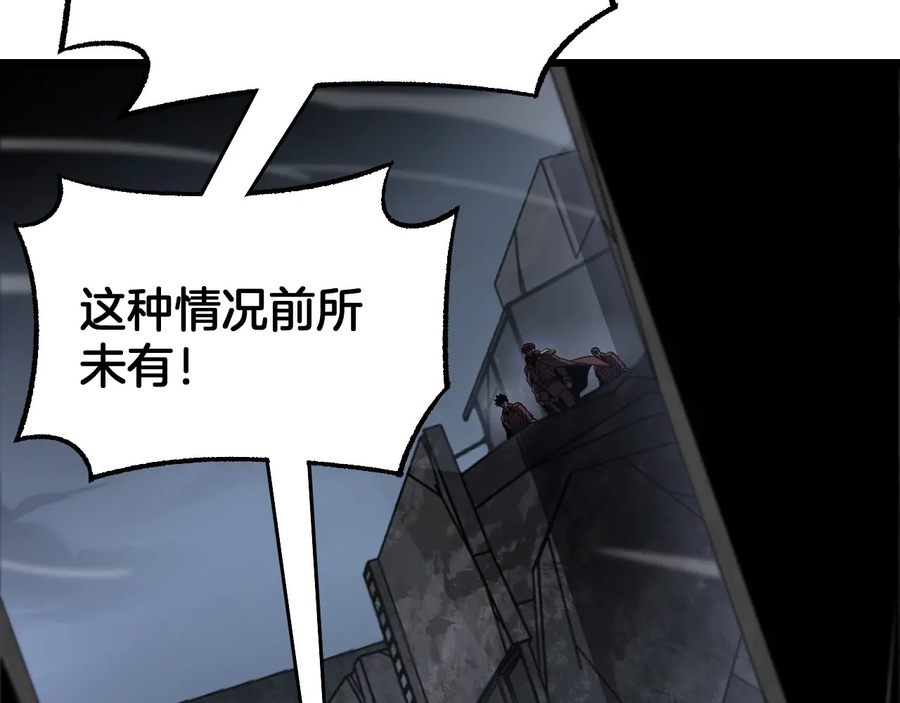 第122话 猜出真相？ 第96页