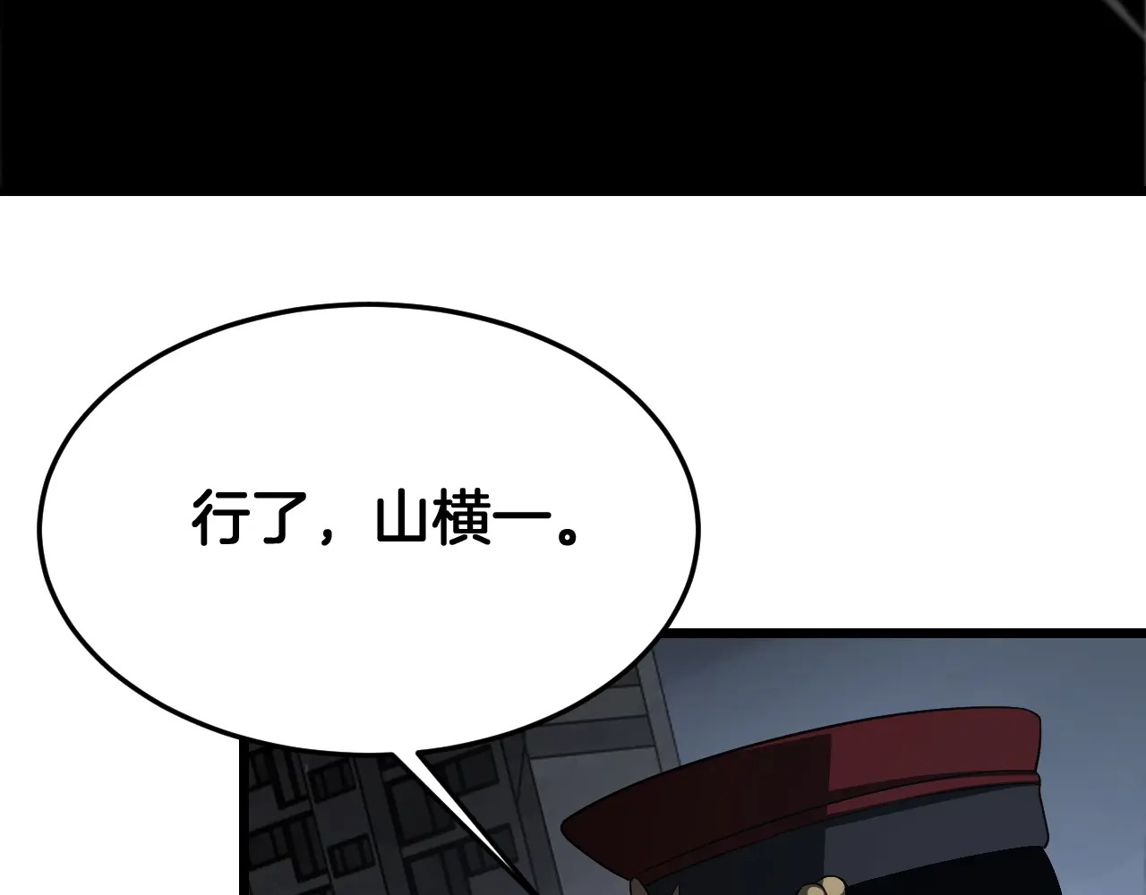 第122话 猜出真相？ 第98页