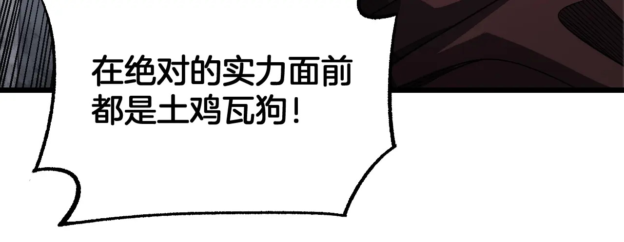 第122话 猜出真相？ 第103页