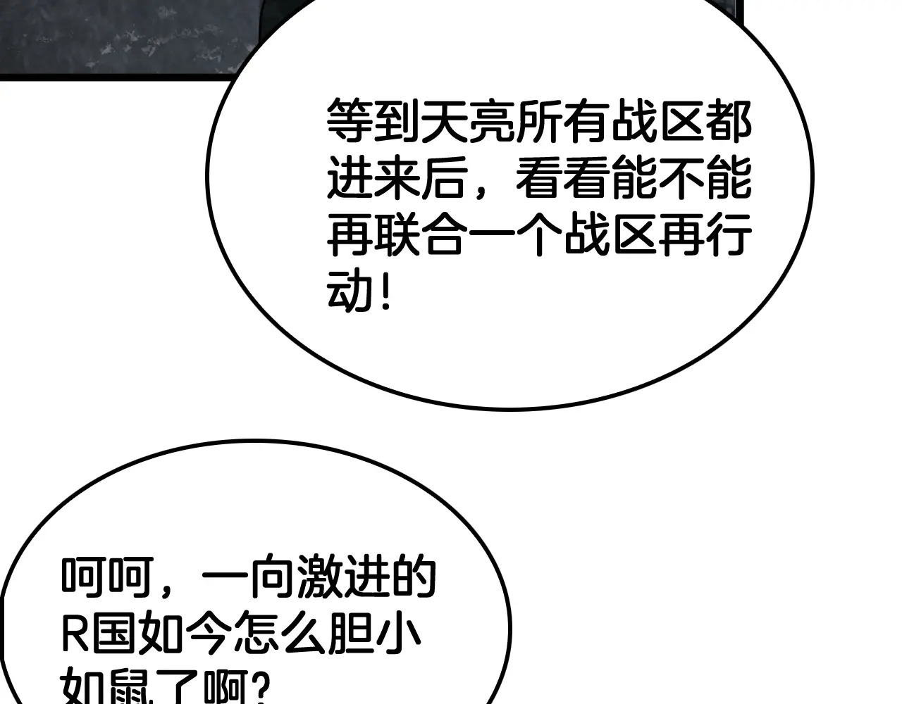 第122话 猜出真相？ 第106页