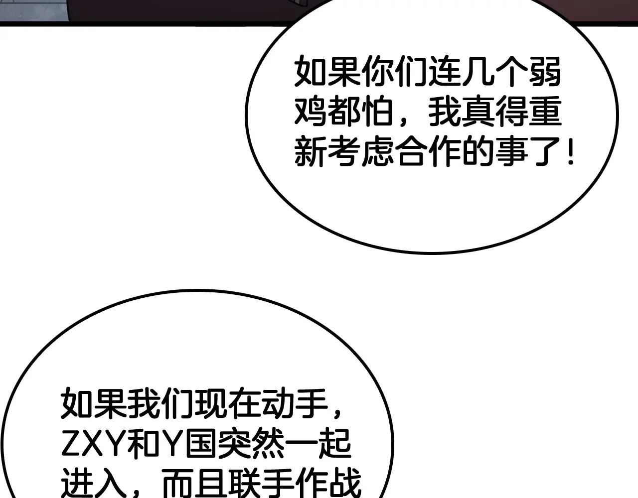 第122话 猜出真相？ 第108页