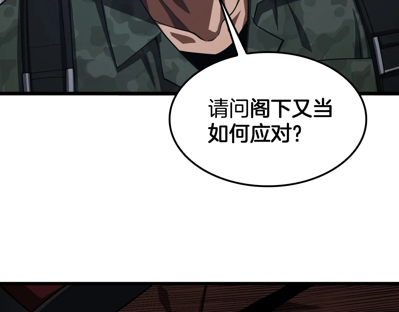 第122话 猜出真相？ 第110页