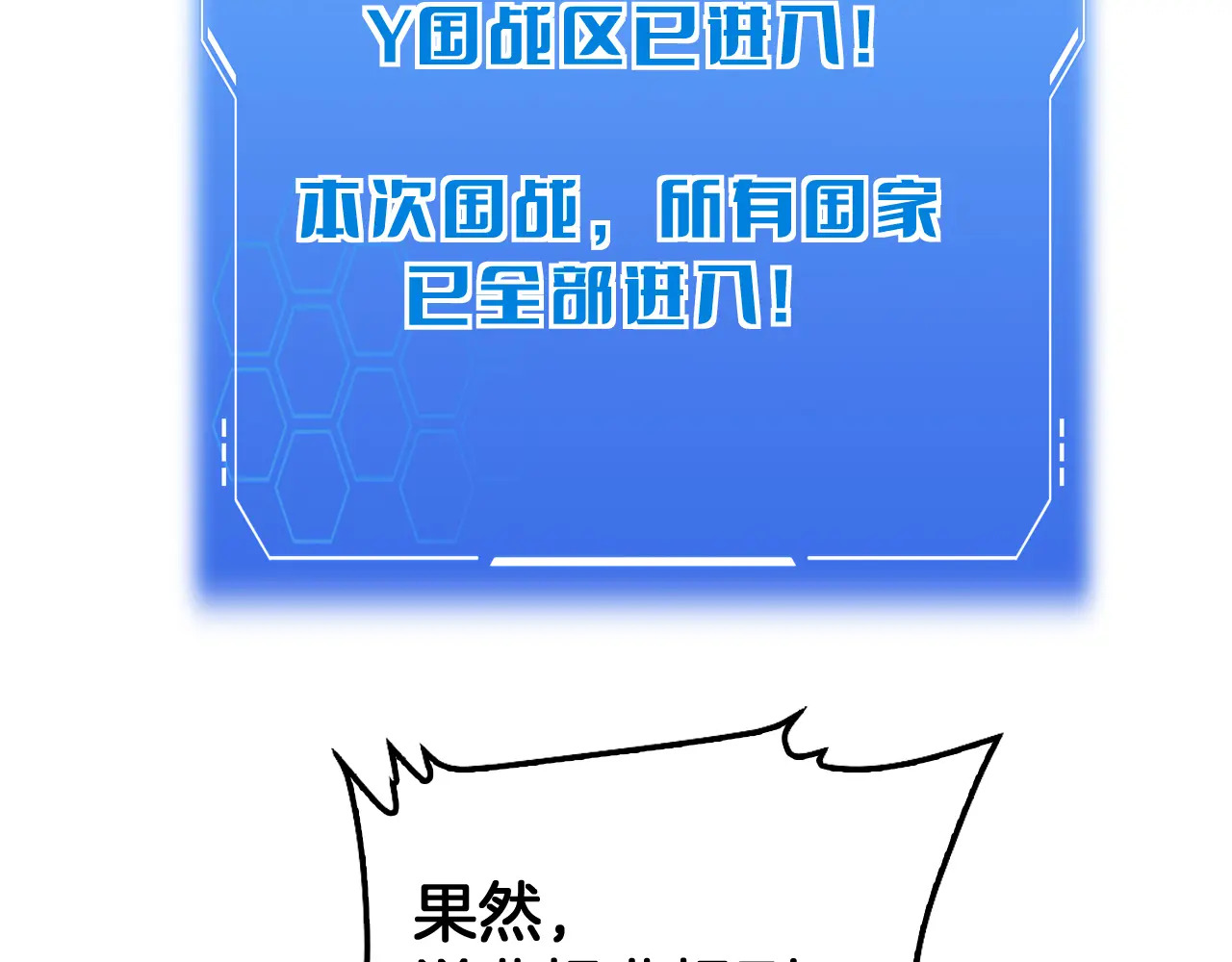 第122话 猜出真相？ 第117页