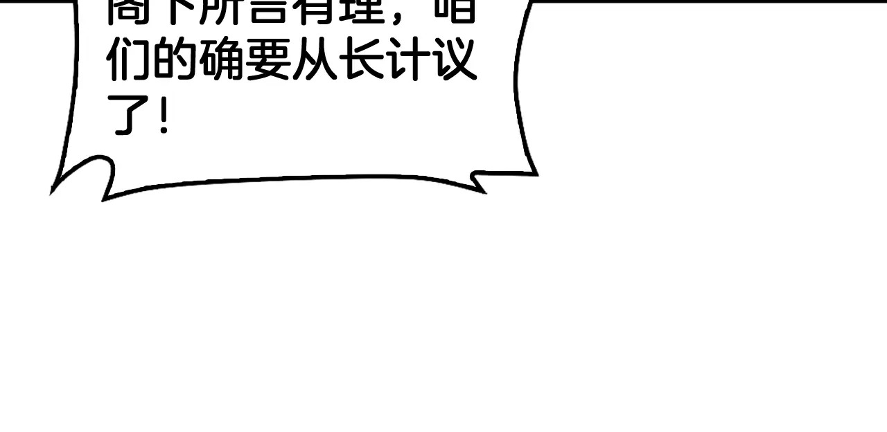 第122话 猜出真相？ 第120页