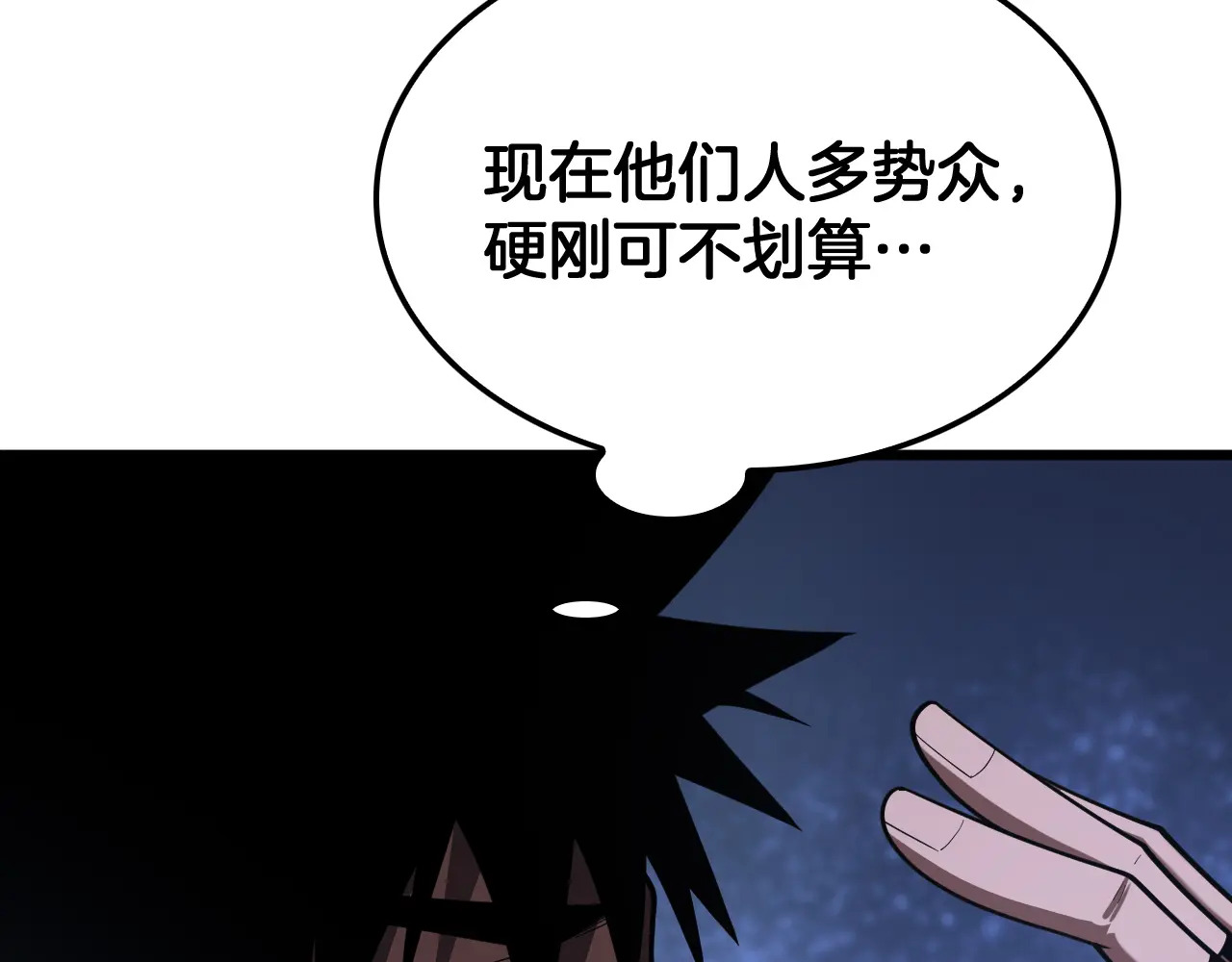 第122话 猜出真相？ 第124页