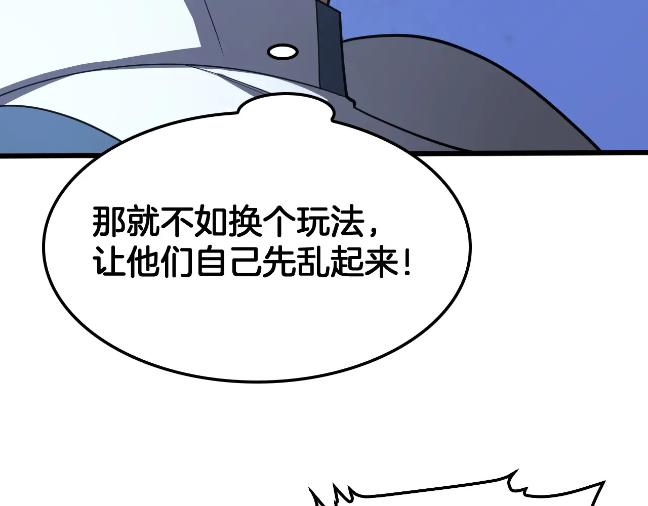 第122话 猜出真相？ 第126页