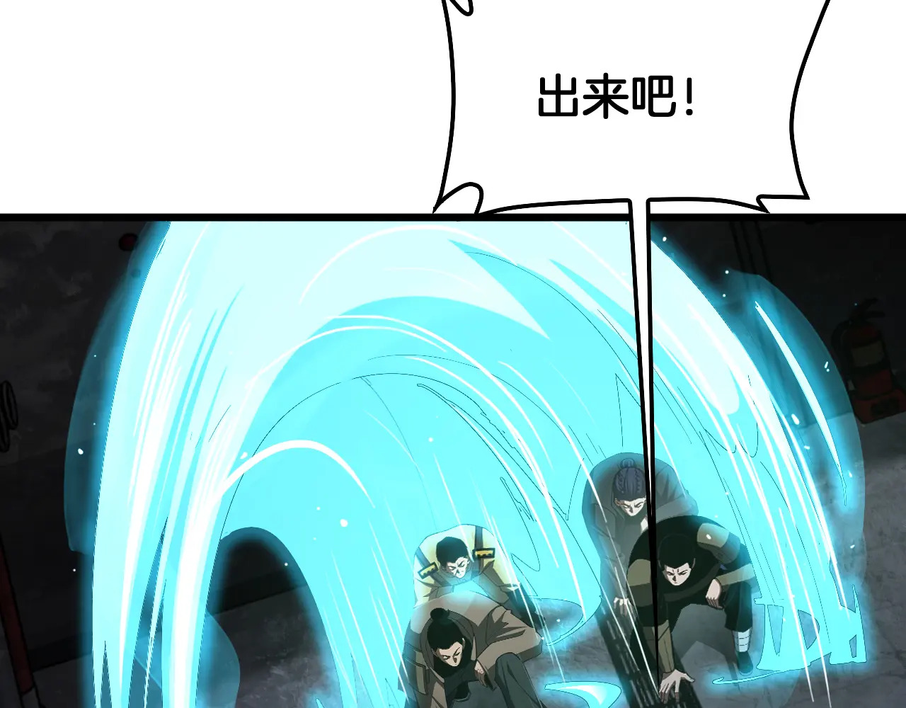 第122话 猜出真相？ 第127页
