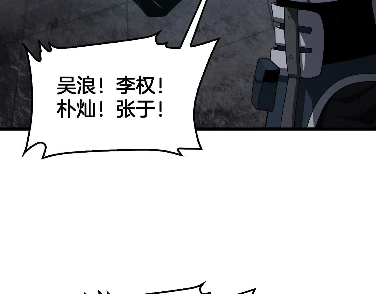 第122话 猜出真相？ 第129页