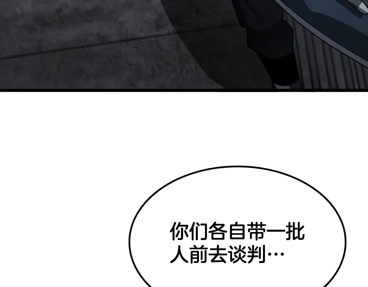 第122话 猜出真相？ 第133页