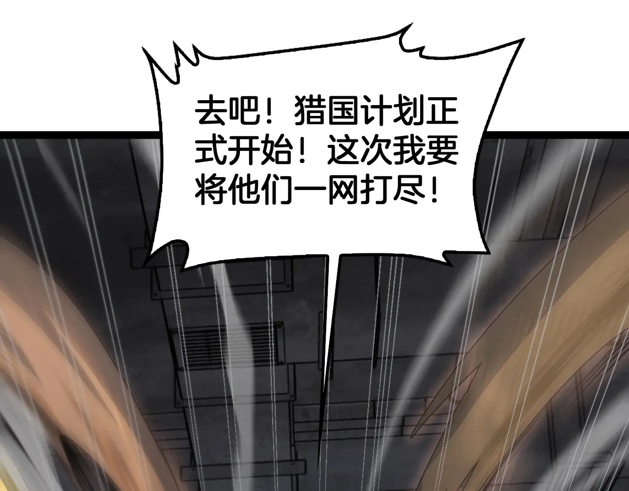 第122话 猜出真相？ 第137页