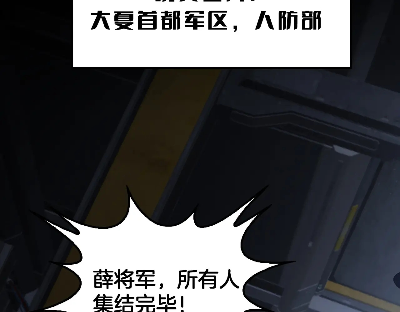 第122话 猜出真相？ 第140页
