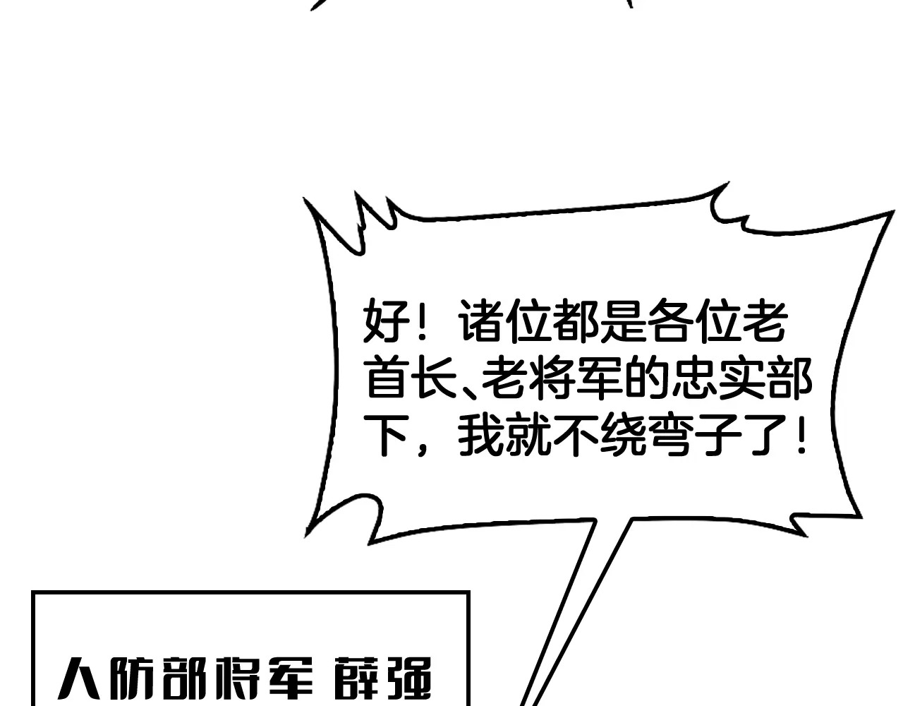 第122话 猜出真相？ 第145页