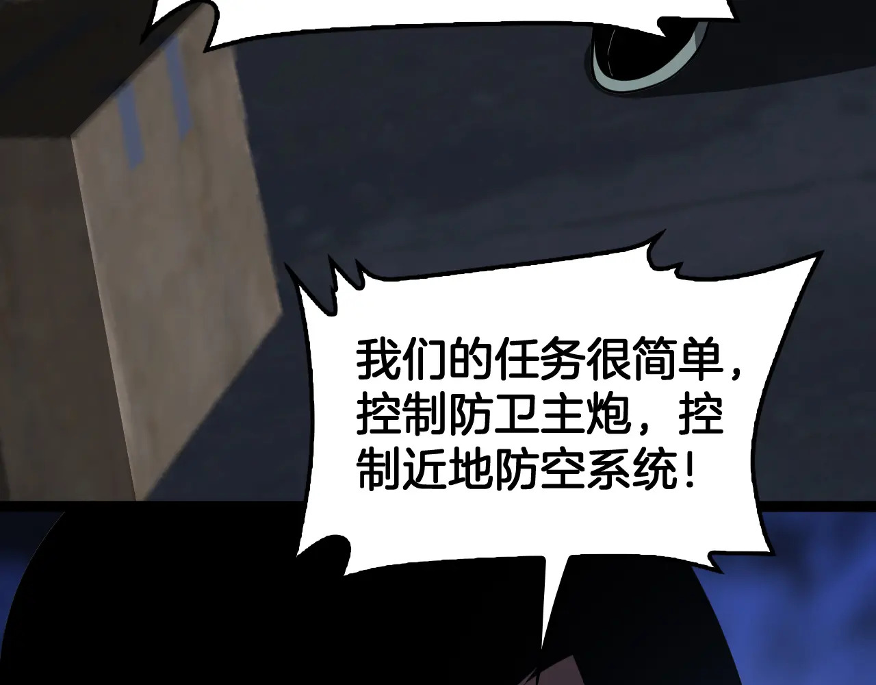 第122话 猜出真相？ 第148页